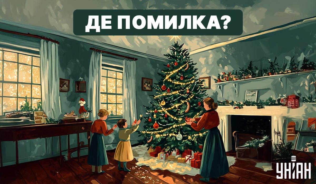 Знайдіть помилку на картинці за 5 секунд/ фото УНІАН Знайдіть помилку на картинці за 5 секунд/ фото УНІАН