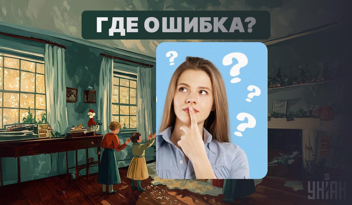 Это веселая и несложная праздничная головоломка / Коллаж УНИАН, фото ua.depositphotos.com, УНИАН Это веселая и несложная праздничная головоломка / Коллаж УНИАН, фото ua.depositphotos.com, УНИАН