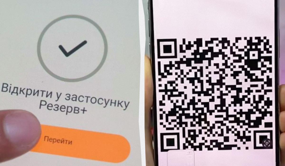 ТЦК будут штрафовать, если военно-учетный документ в Резерв+ не содержит QR-кода / Коллаж УНИАН, фото УНИАН, скриншот ТЦК будут штрафовать, если военно-учетный документ в Резерв+ не содержит QR-кода / Коллаж УНИАН, фото УНИАН, скриншот