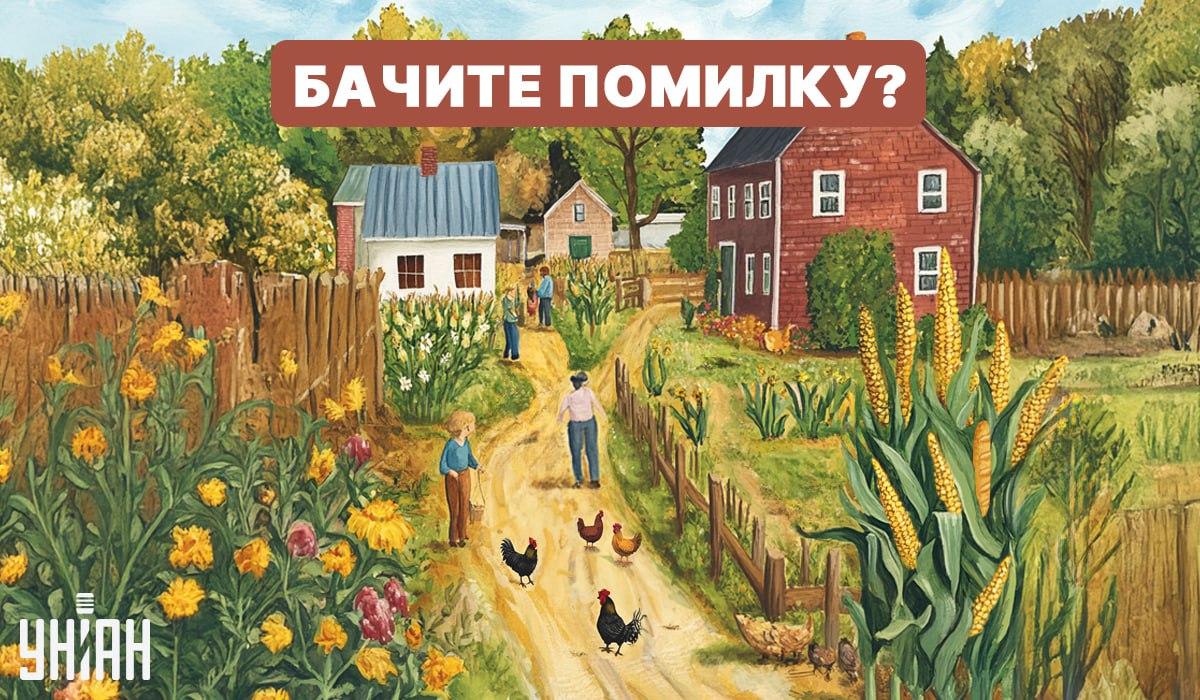 УНІАН УНІАН