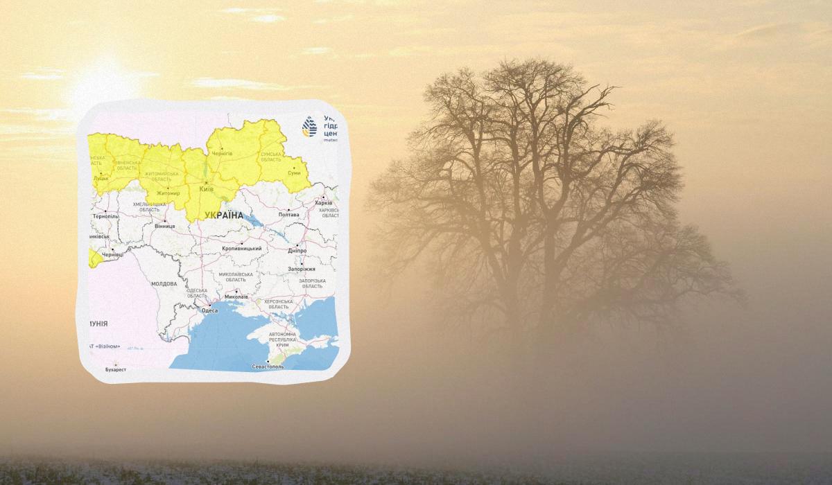 Сьогодні частину України оповиє туман / колаж УНІАН, фото Pixabay, Укргідрометцентр Сьогодні частину України оповиє туман / колаж УНІАН, фото Pixabay, Укргідрометцентр