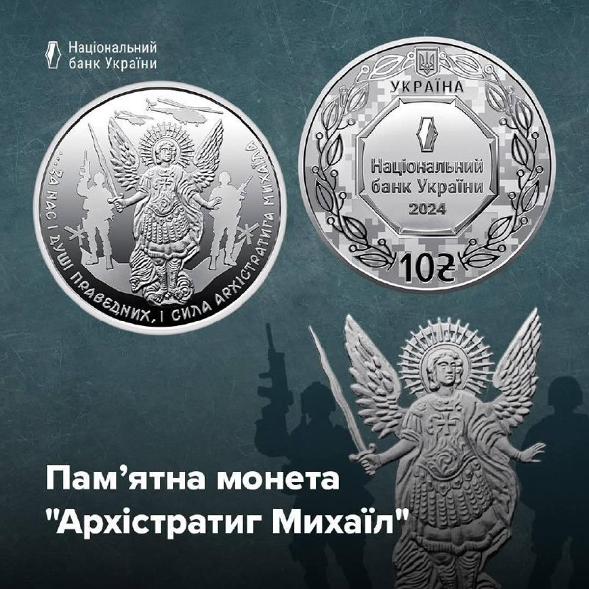 The circulation of the coin will be up to 10,000 units / photo - NBU