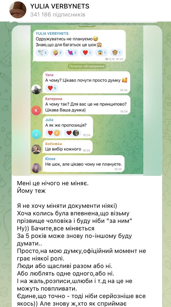 скріншот Telegram