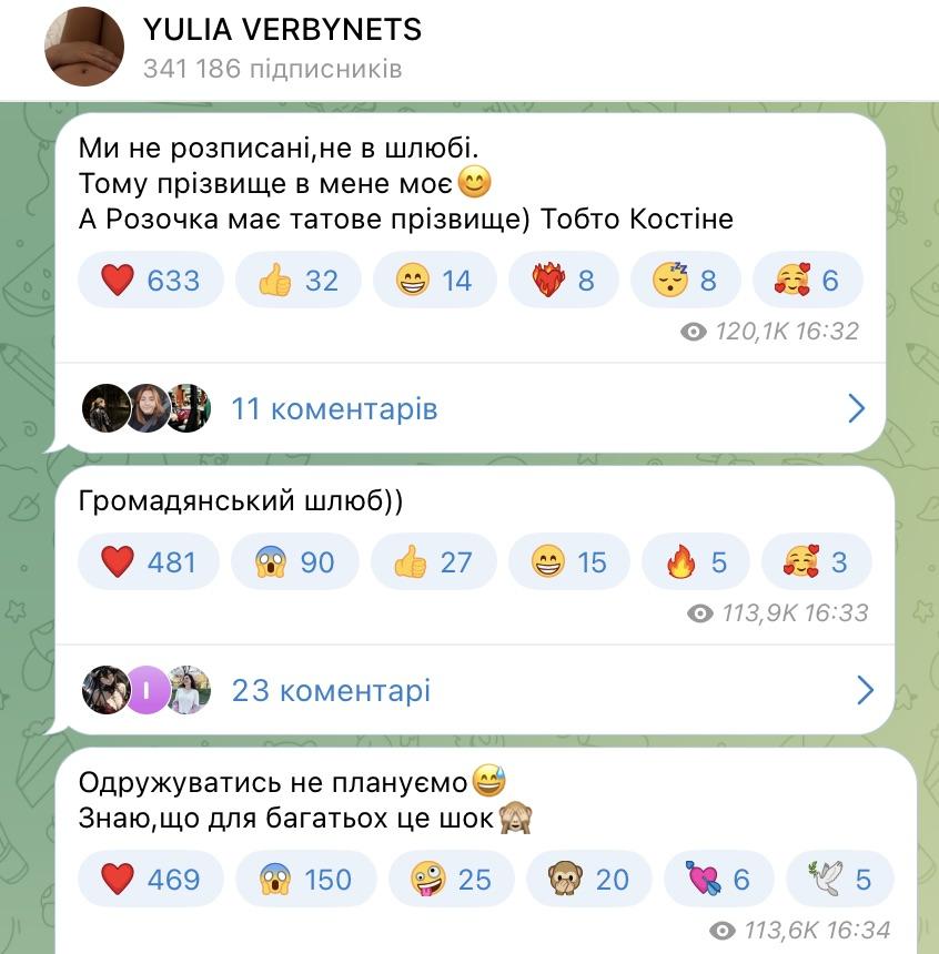 скриншот Telegram скриншот Telegram
