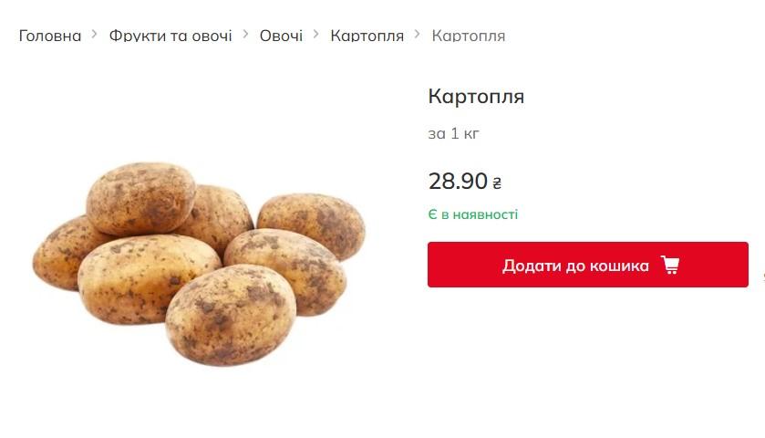 В Україні картопля перед Новим роком почала дешевшати: скільки коштує популярний овоч В Україні картопля перед Новим роком почала дешевшати: скільки коштує популярний овоч