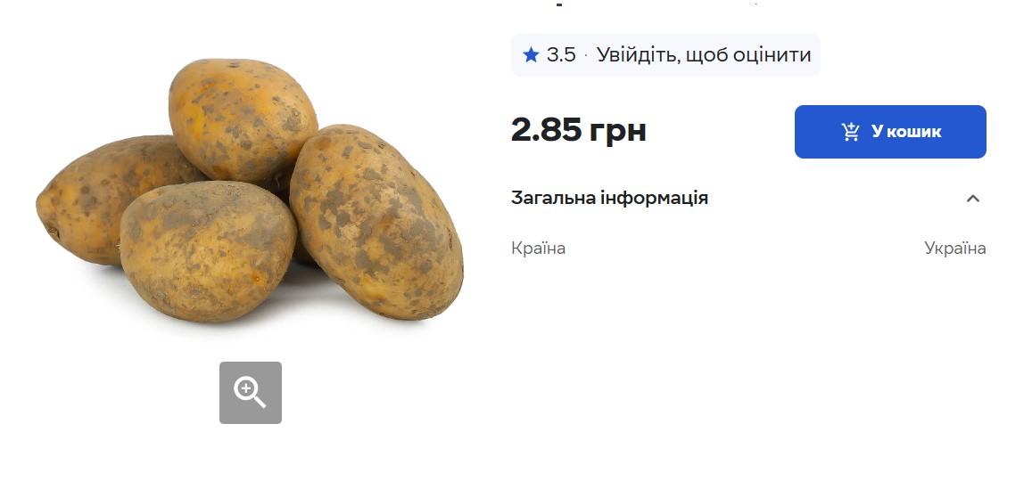 В Україні картопля перед Новим роком почала дешевшати: скільки коштує популярний овоч В Україні картопля перед Новим роком почала дешевшати: скільки коштує популярний овоч