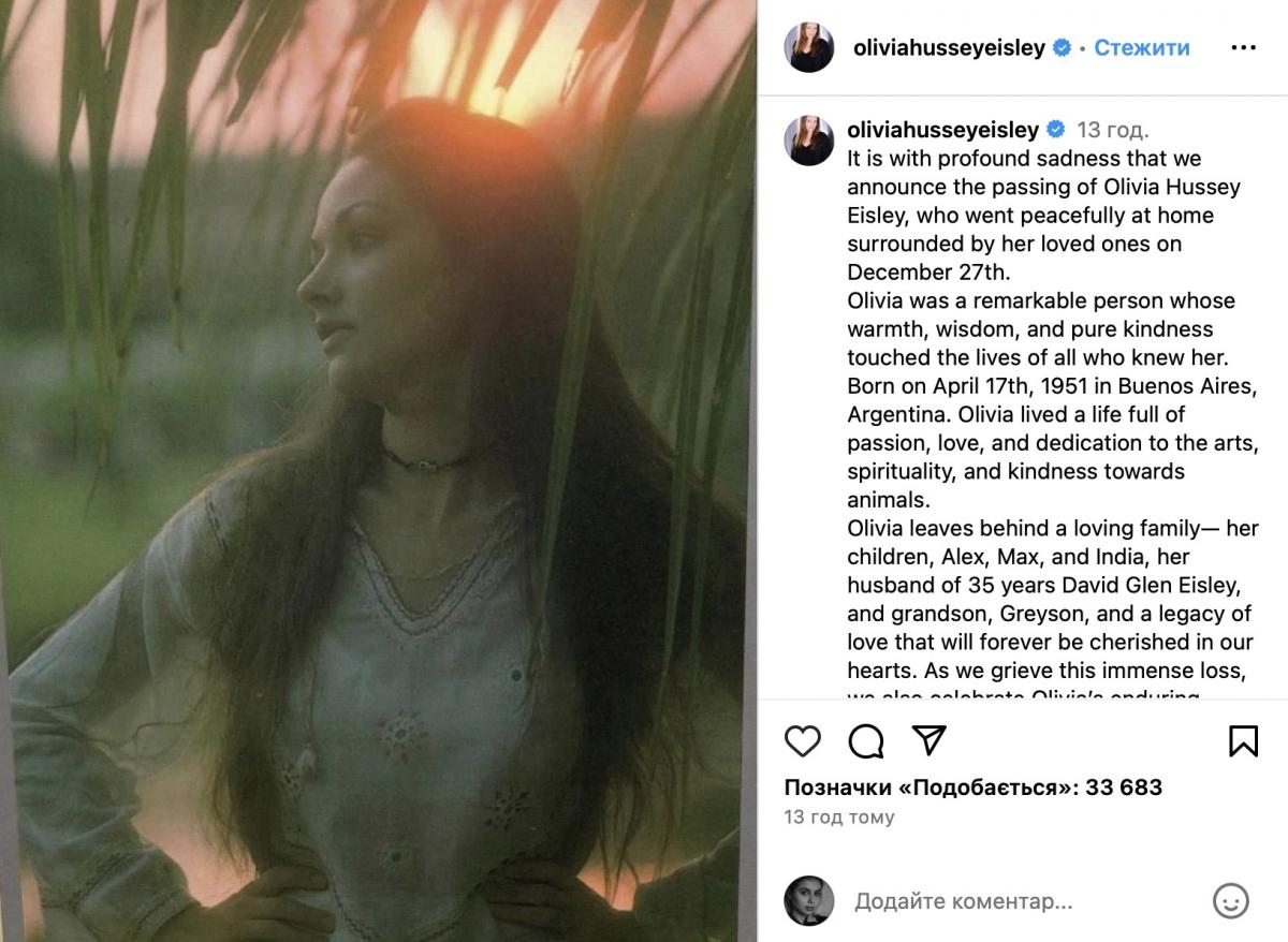 Оливия Хасси / скриншот Instagram Оливия Хасси / скриншот Instagram