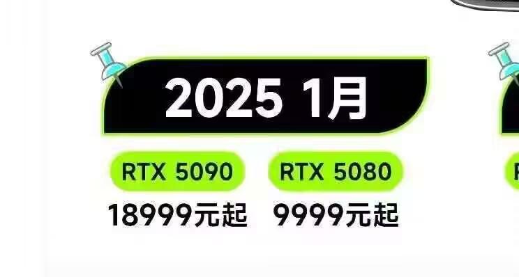Будет дорого: стали известны цены RTX 5080 и 5090 Будет дорого: стали известны цены RTX 5080 и 5090