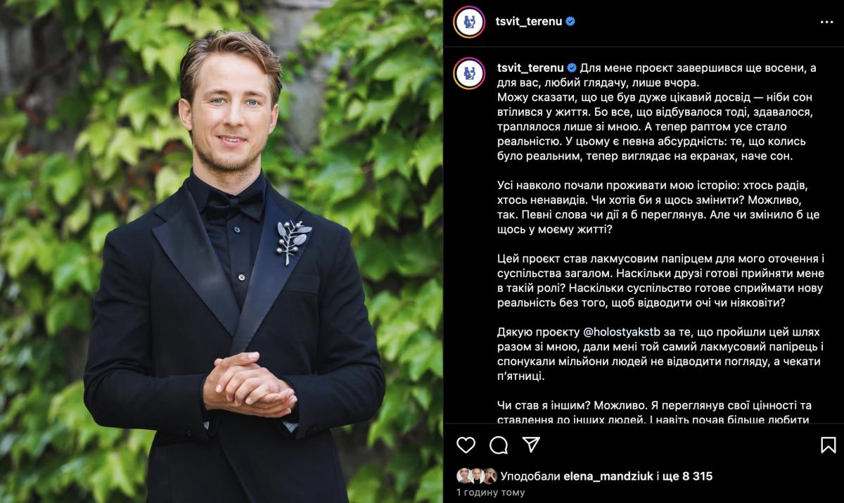 Александр "Терен" / скриншот Instagram Александр "Терен" / скриншот Instagram
