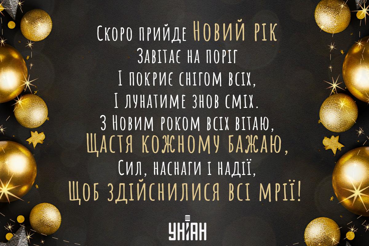 З прийдешнім / картинка УНІАН З прийдешнім / картинка УНІАН