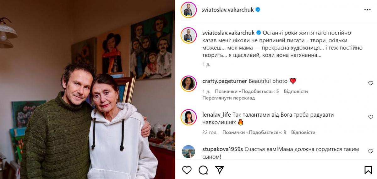 Screenshot of Svyatoslav Vakarchuk's post