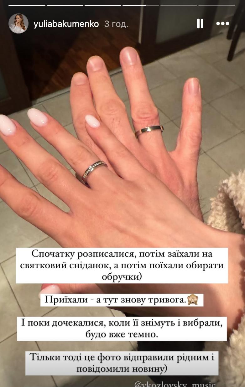 Юлия Бакуменко и Виталий Козловский / скриншот Instagram Юлия Бакуменко и Виталий Козловский / скриншот Instagram