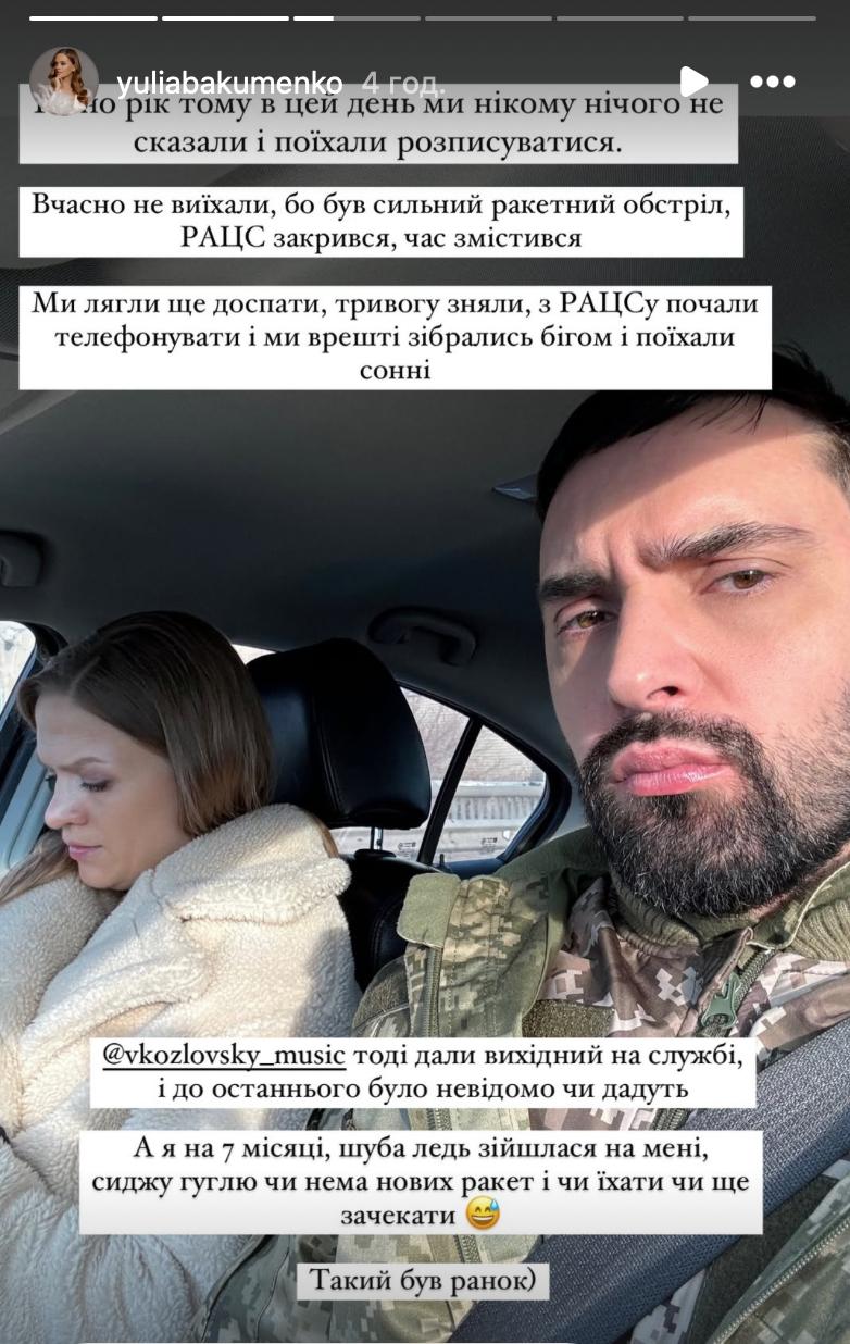 Юлия Бакуменко и Виталий Козловский / скриншот Instagram Юлия Бакуменко и Виталий Козловский / скриншот Instagram