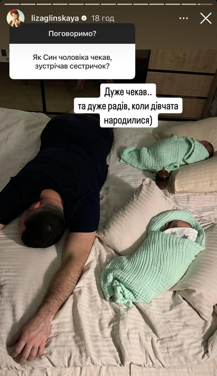 Скріншот сторіз Лізи Глінської Скріншот сторіз Лізи Глінської