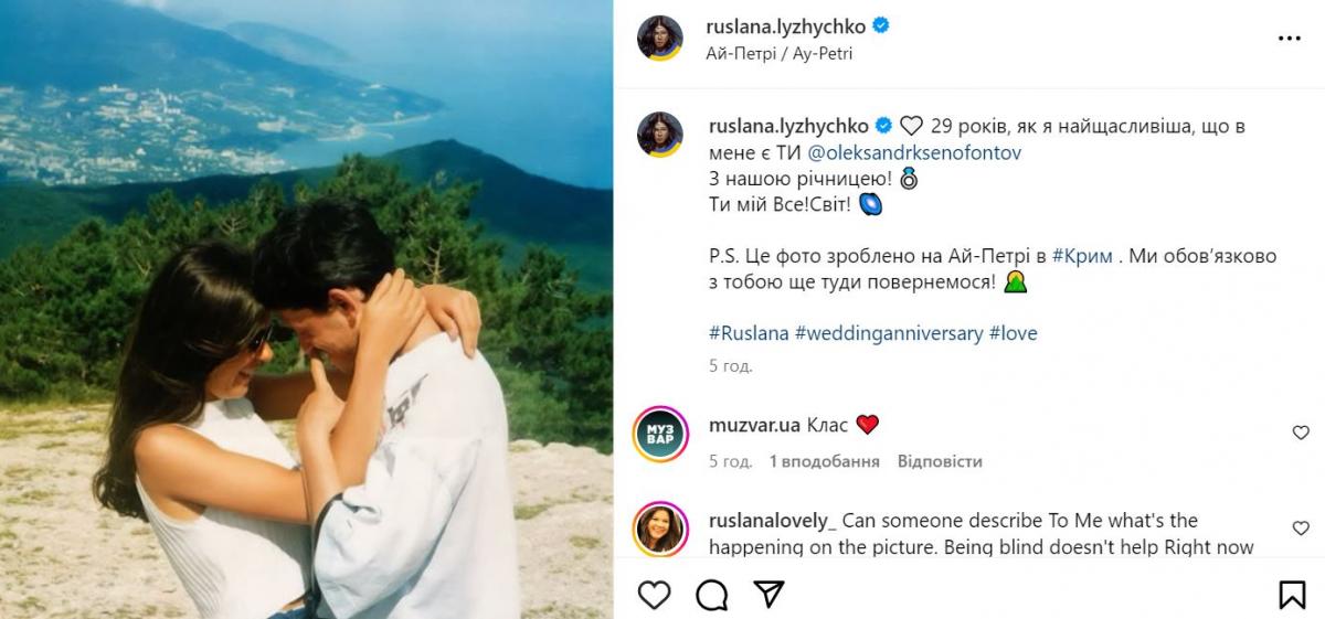 Скриншот поста Русланы Лыжичко Скриншот поста Русланы Лыжичко