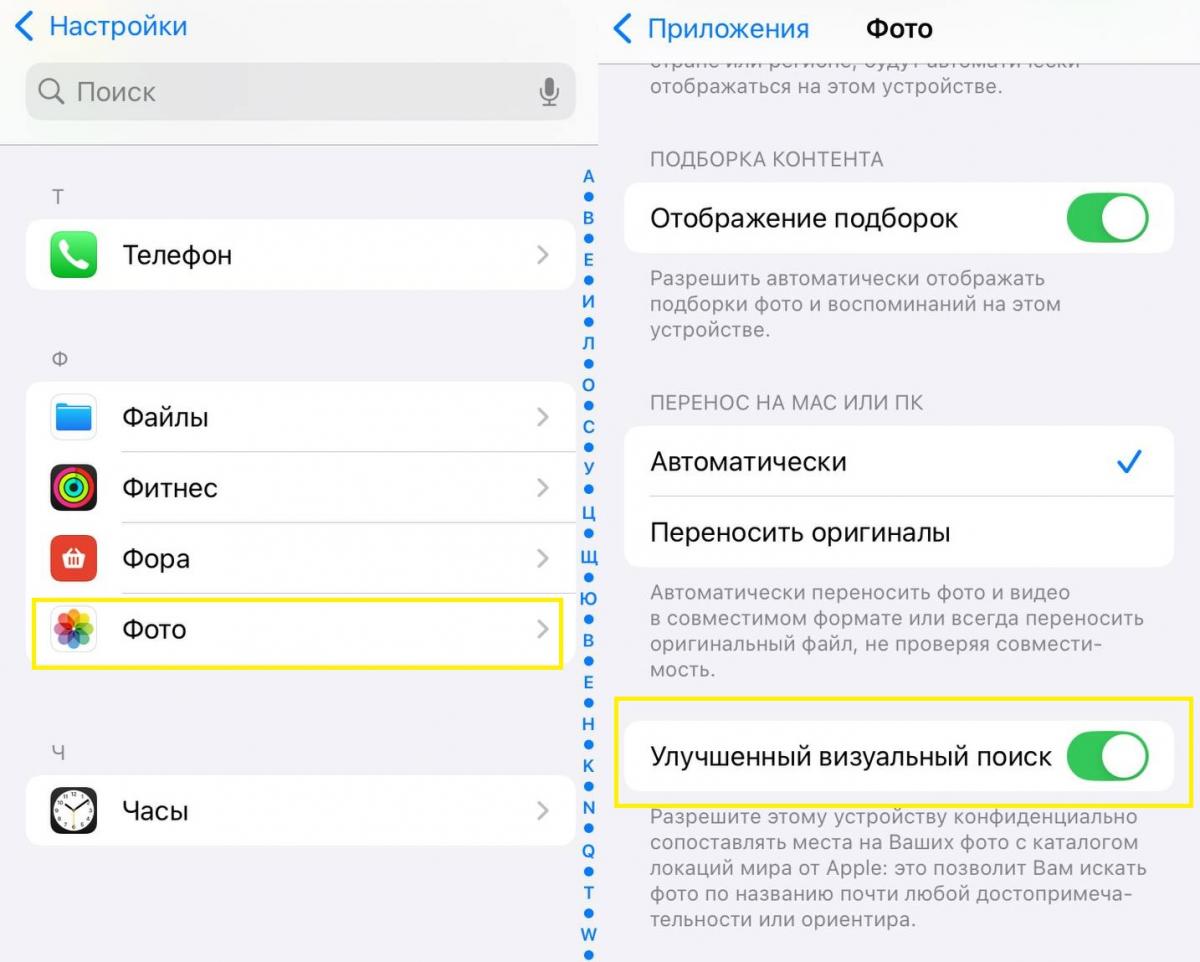 Ваш iPhone по умолчанию делится данными фотографий с Apple Ваш iPhone по умолчанию делится данными фотографий с Apple