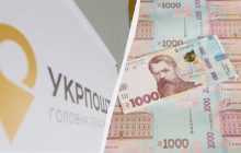 На що можна витратити "1000 Зеленського", отриману на "Укрпошті": відповідь нардепки