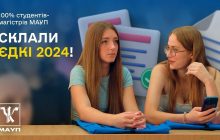 100% студентів-магістрів МАУП склали ЄДКІ 2024!