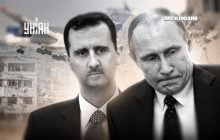 Сирийское фиаско Путина