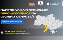 Безкоштовна програма навчання для підприємців Одеської, Миколаївської та Херсонської областей від ПРООН