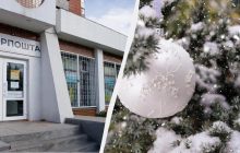Как будет работать "Укрпочта" во время рождественско-новогодних праздников: график работы