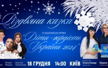 18 грудня у столиці нагородять талановитих дітей