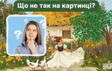 Треба знайти грубу помилку на зображенні за 5 секунд: дивовижний тест для перевірки IQ