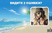 Надо найти 2 грубые ошибки на пляже за 5 секунд: удивительно сложный тест для проверки IQ