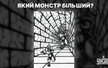 Який монстр більший: оптична ілюзія відомого психолога, яка заводить усіх у глухий кут
