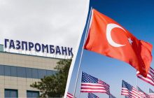 США дозволили Туреччині працювати з підсанкційним російським "Газпромбанком"
