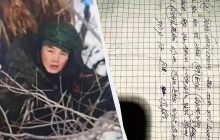 Записи рядового Джонга: у ССО розшифрували нотатки військового КНДР, що загинув на Курщині