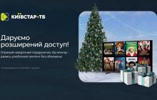 Київстар ТБ розширює доступ до платформи з нагоди Різдва та Нового року