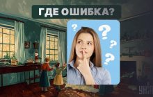 Нужно найти "дикую" ошибку в комнате за 5 секунд: простой тест для проверки IQ