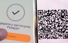 ТЦК штрафуватимуть, якщо військово-обліковий документ у Резерв+ не містить QR-коду, - ЗМІ