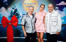 У новий сезон з новою ведучою: телеканал ТЕТ офіційно підтвердив зміну ведучої шоу "Я люблю Україну"