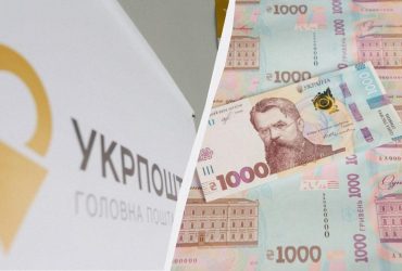 На что можно потратить 1000 Зеленского, полученную на Укрпочте: ответ нардепа