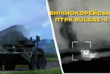 ВСУ уничтожили первый северокорейский ПТРК на фронте, - Forbes (видео)