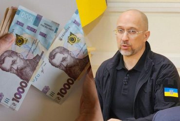 1000 гривень от Зеленского: украинцы начали получать первые выплаты, - Шмыгаль
