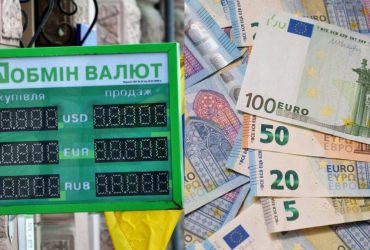 У ПриватБанку подешевшав євро: курс валют на п'ятницю