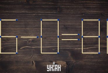 Математичне завдання на високий IQ: потрібно поміняти 2 сірники за 40 секунд