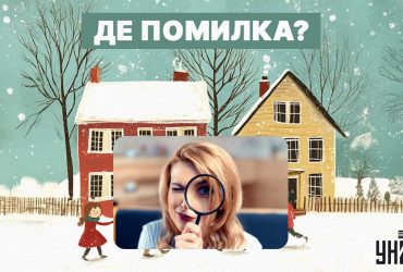 Що у дворі не так: простий тест для перевірки уважності за 5 секунд