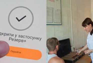 Без ТЦК: направление на ВВК можно будет получить через Резерв+