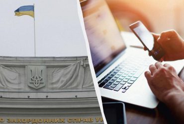 Упростили жизнь украинцам за рубежом: МИД запустил платформу е-Консул