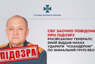 Украина установила генерала РФ, который приказал ударить ракетой по гостинице в Краматорске