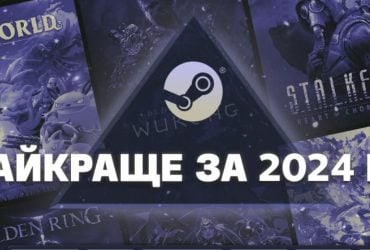 Steam назвал самые продаваемые и популярные игры 2024: чем пополнить библиотеку