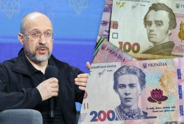 Зимові виплати від держави: Шмигаль розповів, скільки українців отримають кошти
