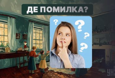 Потрібно знайти дику помилку в кімнаті за 5 секунд: простий тест для перевірки IQ