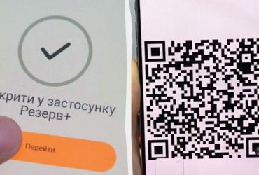 ТЦК штрафуватимуть, якщо військово-обліковий документ у Резерв+ не містить QR-коду, - ЗМІ
