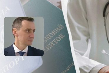 Чи будуть дійсні довідки МСЕК, видані до 2025-го року: очільник МОЗ дав відповідь