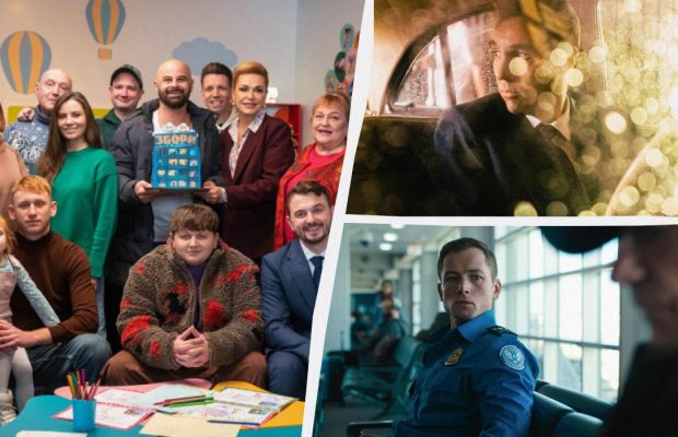 "Збори ОСББ", "Месьє Азнавур" і "Ручна поклажа": що в кіно з 12 грудня